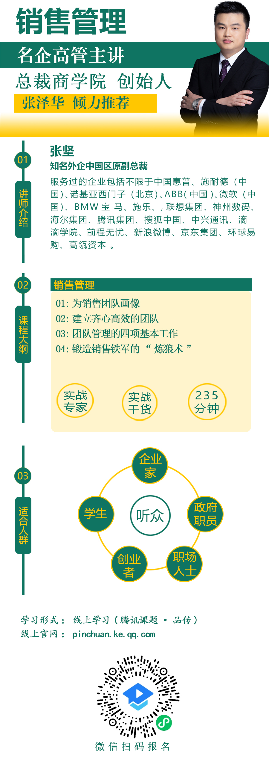 销售管理-小程序.jpg